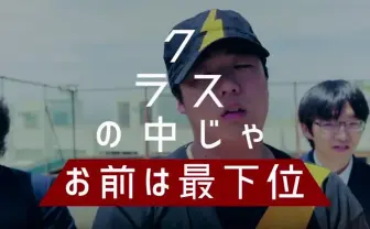 MCニガリがウェイ系リア充とラップバトル　赤い稲妻から黒い稲妻に変身