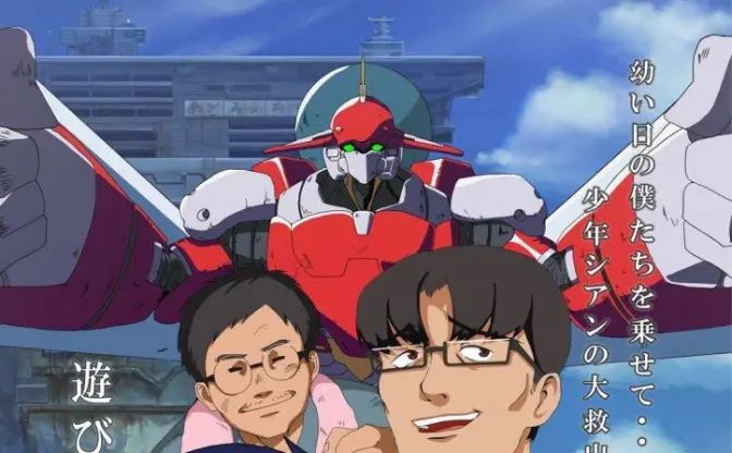 GAINAXの再来　学生制作ロボットアニメ、クラウドファンディング開始