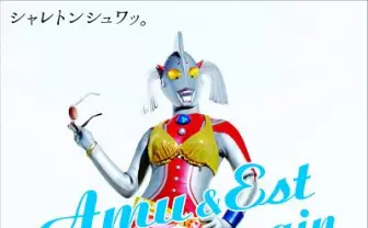 ウルトラの母、CMでセクシーな水着に挑戦！ 10代女子風の怪獣も必見