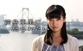 スパガに久住小春、今野杏南！ 美女8人に怒られる動画が気持ち良い…。