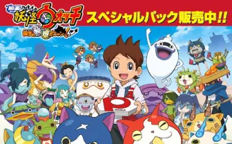 妖怪ウォッチとピザーラがコラボ！ キュートなオリジナルグッズが登場