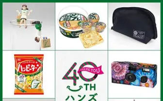 東急ハンズ創業40周年記念！　「ハンズ感謝祭」でどん兵衛、フチ子、BEAMSなど全10コラボアイテムを発売！　山崎まさよしのオリジナルソングも