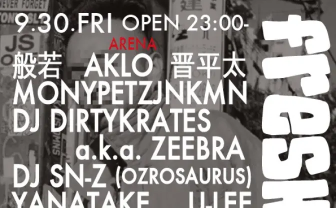 ageHaの新イベントに般若、AKLO、MONYPETZJNKMNら　社会人MCバトルも