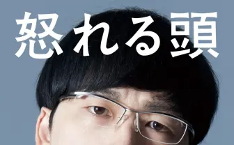 DOTAMAが自伝『怒れる頭』刊行　弟の死やバトルへの思いを吐露