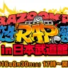 第10回「高校生ラップ選手権」注目カードは？ 武道館を制するのは誰だ