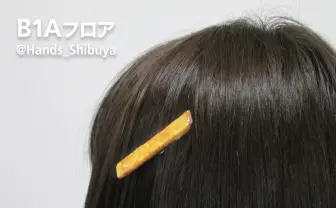 「芋けんぴ、髪についてたよ」がヘアピンに！ カオスな少女漫画を再現