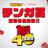 「テンガ賞」／画像はTENGA公式Twitterから