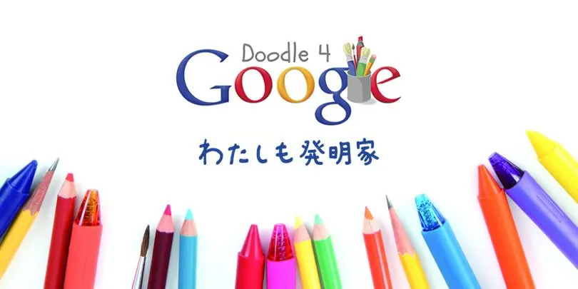 Google ロゴデザインコンテストが作品募集開始！　今年のテーマは「わたしも発明家」