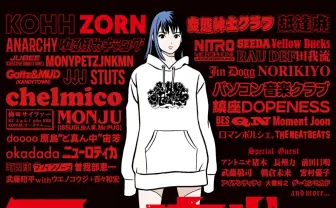 「夏の魔物」中止、8月中に重大発表　あらゆるエンタメが集うロックフェス