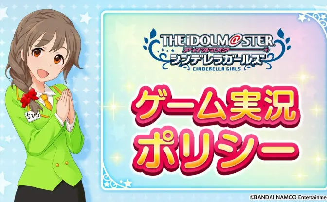 ホロライブ運営カバー「アイマス」配信許諾を獲得　白上フブキらも喜びの声