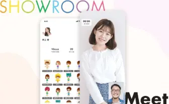 「SHOWROOM」アイドルとオンラインで会える新サービス　グッと距離が縮まりそう