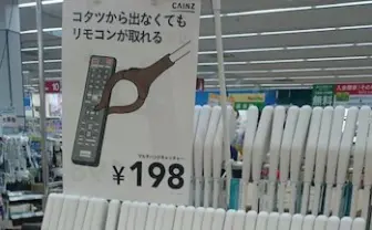 これぞ神の手…！ カインズホームの「マルチハンドキャッチャー」が捗る