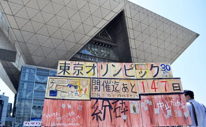 【C96】『AKIRA』の“東京五輪看板“コスプレが示唆に富んでる