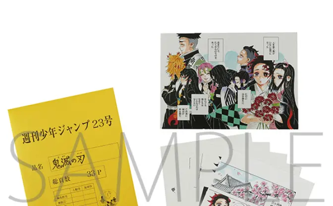 『鬼滅の刃』複製原稿、クレームで作り直しへ　吾峠呼世晴の確認で不備発覚