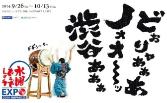 大泉洋ら『水曜どうでしょう』軍団全員集結！ ニコ生で独占中継