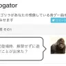 画像はすべて「Otogator」サービスページのスクリーンショット
