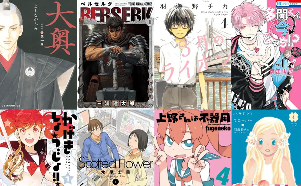 白泉社Kindle漫画セール開催 『ベルセルク』『大奥』等の名作が
