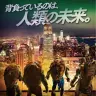 『ミュータント・タートルズ』／(c)MMXIV Paramount Pictures. All Rights Reserved.