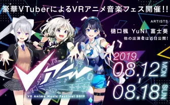 VRアニソンフェス「Vアニ」開催　樋口楓、富士葵ら人気VTuberが集結