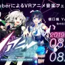 「Vアニ」