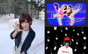 新宿ロフト40周年企画！ ベッドイン、紗倉まな、岸田メルらによる狂宴