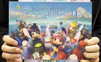 国内最大のテーブルゲームイベント「ゲームマーケット」に行ってきた！