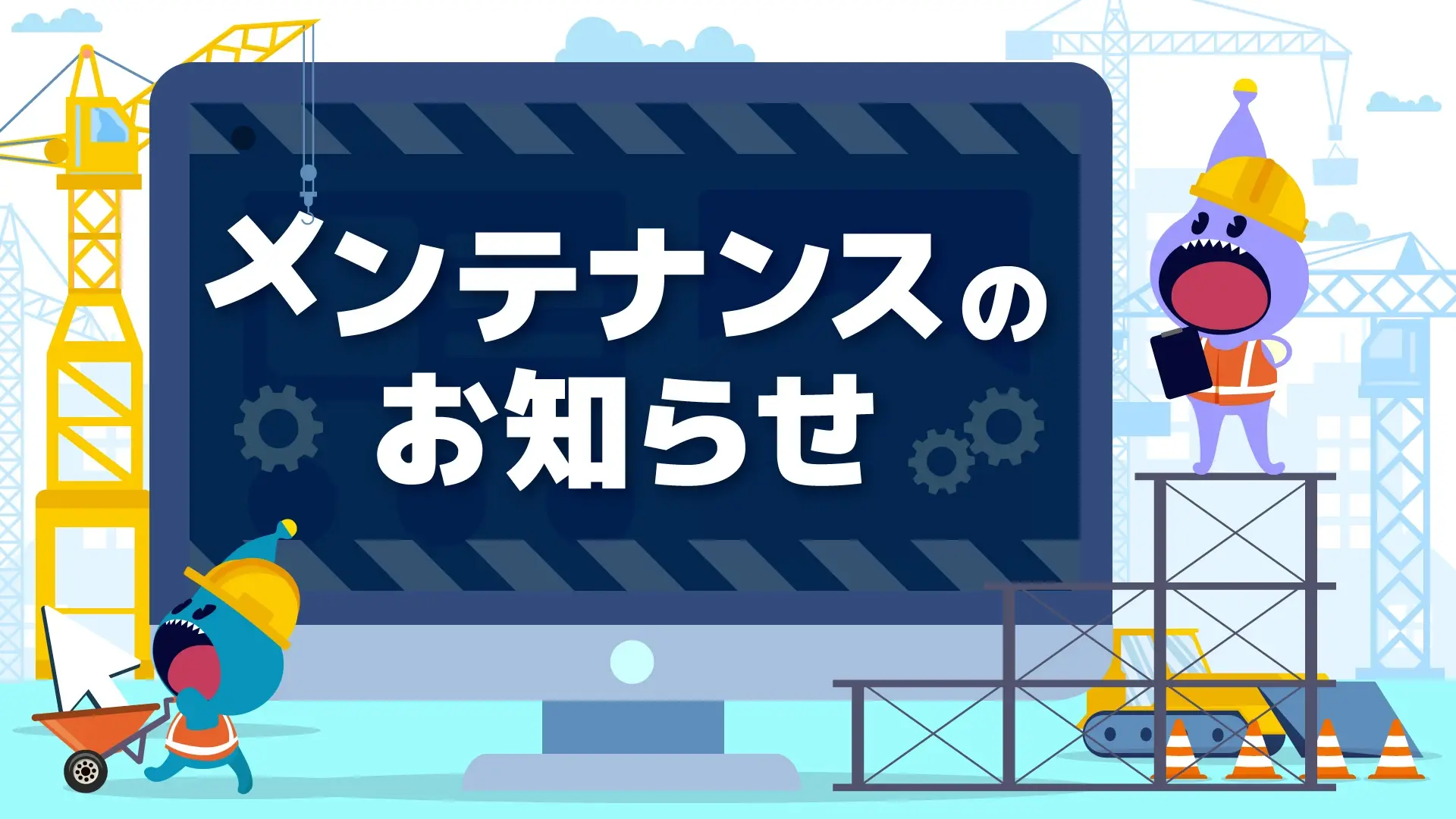 【完了】KAI-YOU Premium決済システムメンテナンスのお知らせ