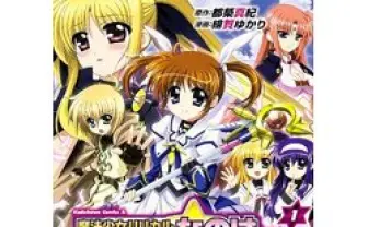 都築真紀/原作 緋賀ゆかり/漫画 魔法少女リリカルなのはThe 1st ORIGIN - とらのあなJOSHIBU成年向け通信販売