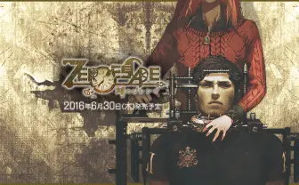ZERO ESCAPE 刻のジレンマ | スパイク・チュンソフト
