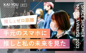 推しとゼロ距離になれる魔法ってコト…? 5G SAの超高速回線で妄想爆発