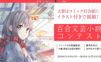 ソ連舞台の百合×SF小説『月と怪物』 百合クラスタの熱い視線集める