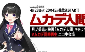 月ノ美兎と『ムカデ人間』の伝説再び 同時視聴イベントに主演俳優と参戦