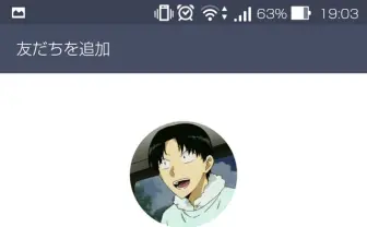 メルカリで弱虫ペダルの杉元照文くんとLINEする権利が売っていたので買った話 - おおきちナイトニッポン