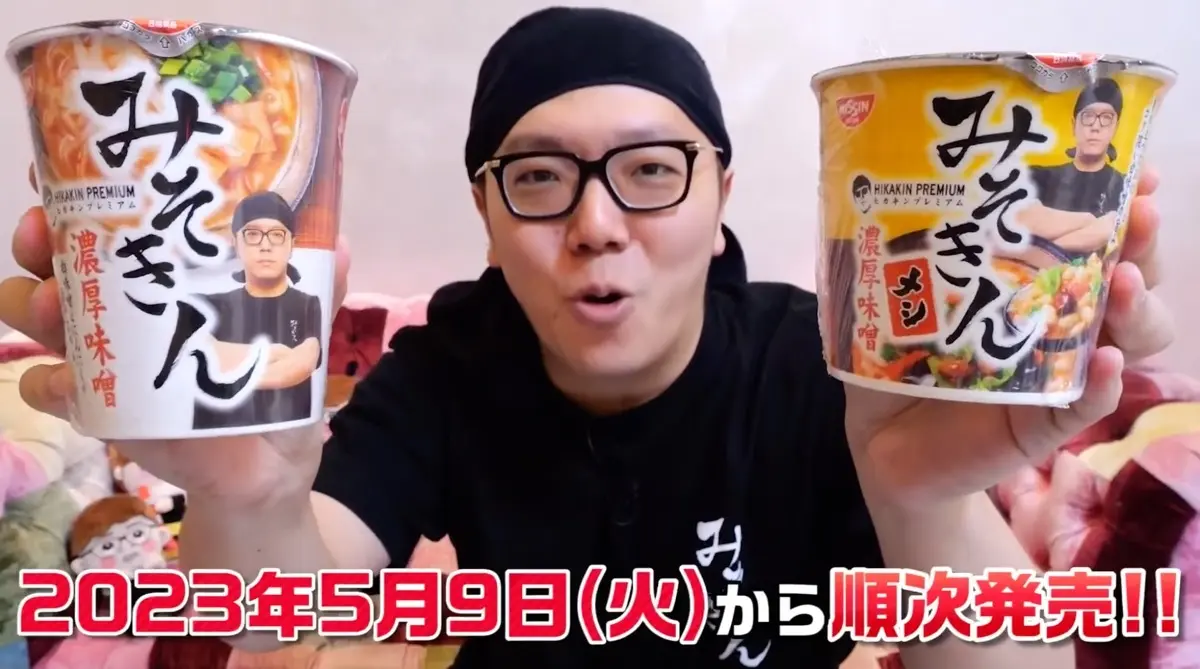 HIKAKIN活動再開! ラーメン愛注いだカップ麺をお披露目.jpg