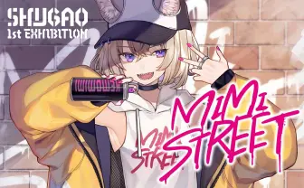 イラストレーター しゅがおが初個展 VTuber KMNZやHIMEHINA生み出す