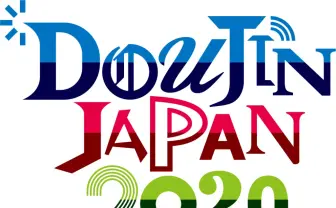 コミケなど即売会7団体が運営「DOUJIN JAPAN 2020」7月始動