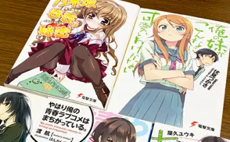 ゼロ年代からはじめるライトノベル史