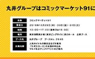 マルイノアニメのお知らせ|マルイノアニメ
