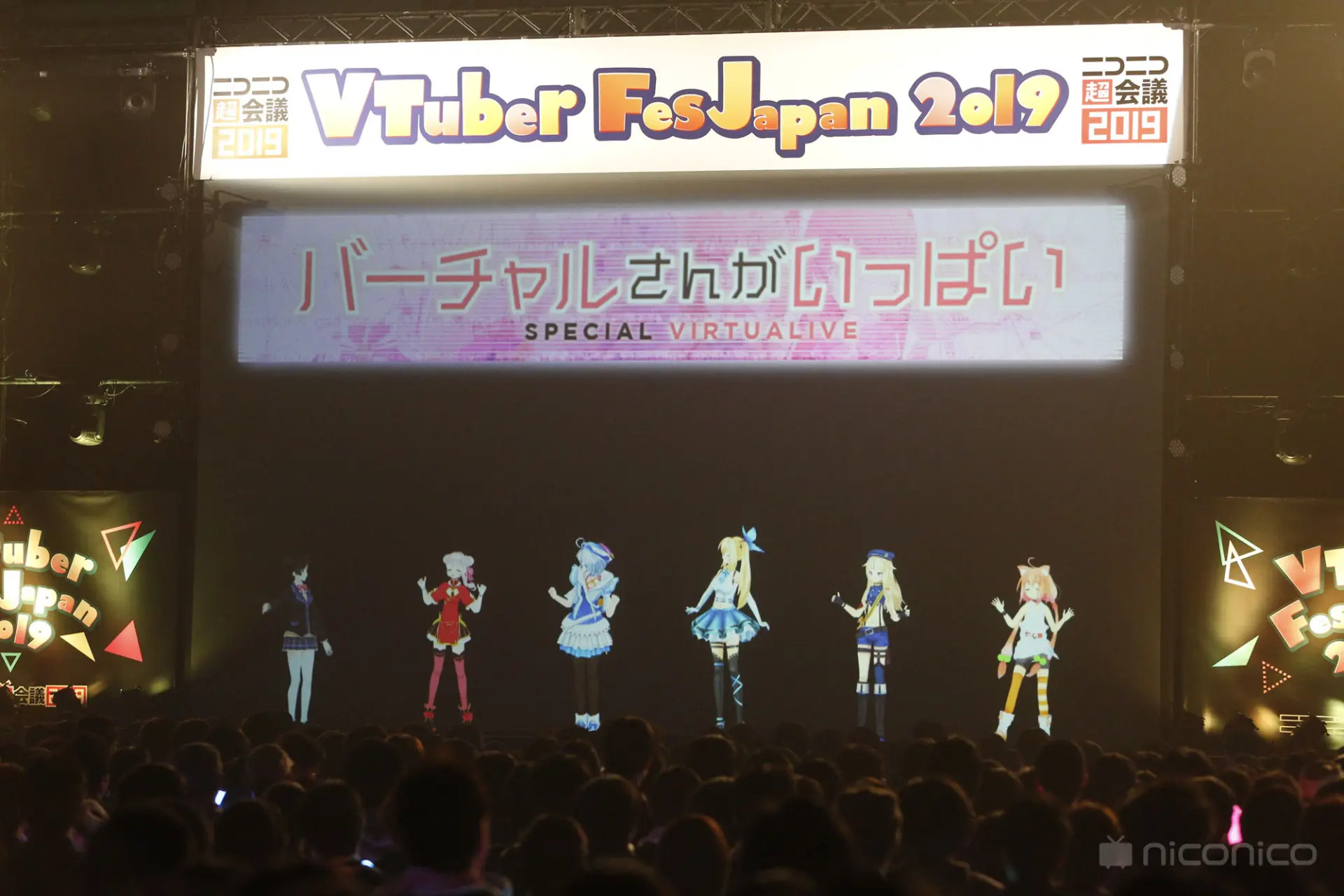 VTuberがニコ超で示した美しき反撃 「バーチャルさんがいっぱい」ステージ.jpg