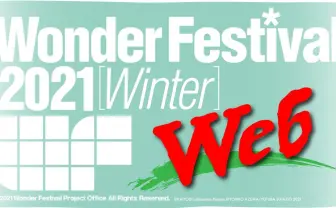 「ウェブワンフェス」開催へ 中止となったリアルイベントをネット上で再現