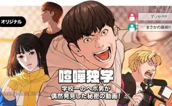 『喧嘩独学』レビュー いじめられっ子が成り上がる方法は…YouTubeの喧嘩配信!?