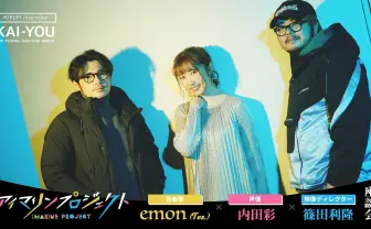 内田彩らが語る“2.8次元アイドル”の魅力 「VTuberさんがうらやましかった」