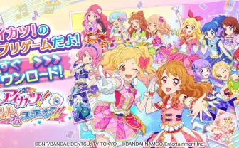 アイカツ！フォトonステージ！！(フォトカツ！)｜バンダイナムコエンターテインメント公式サイト