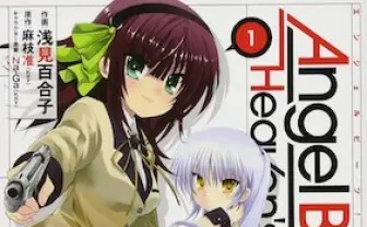 Angel Beats!(1)　-Heaven's Door- (電撃コミックス) | 浅見 百合子, 麻枝 准［Key］, Na-Ga［Key］ | マンガ | Kindleストア | Amazon