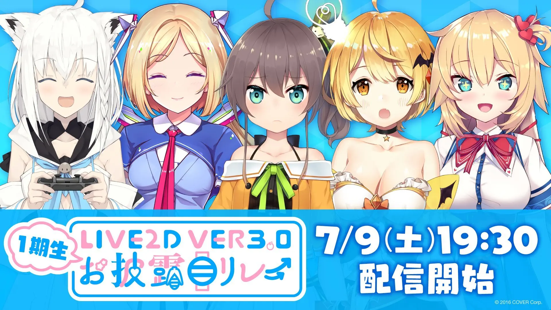 ホロライブのLive2Dモデルがアップデート 彼女たちの「顔」はどう変わる?.jpg