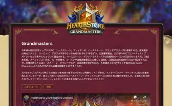 「ハースストーン」香港トッププレーヤー、反政府デモ支持発言で称号剥奪処分