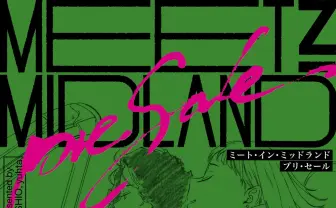 漫画家／イラストレーター 西尾雄太、個展延期に伴いイラスト作品をオンライン販売