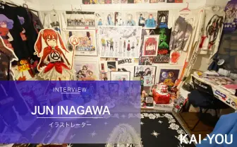 JUN INAGAWAインタビュー ストリートとオタクの交差路に立つイラストレーター