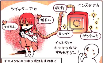 なぜインスタは「キラキラ専用空間」ではなくなってしまったのか? 女子大生が語るインスタに起きている変化と、SNSで「着物の価値」が上がった理由。