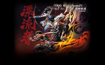 アニメ「ドリフターズ」公式サイト